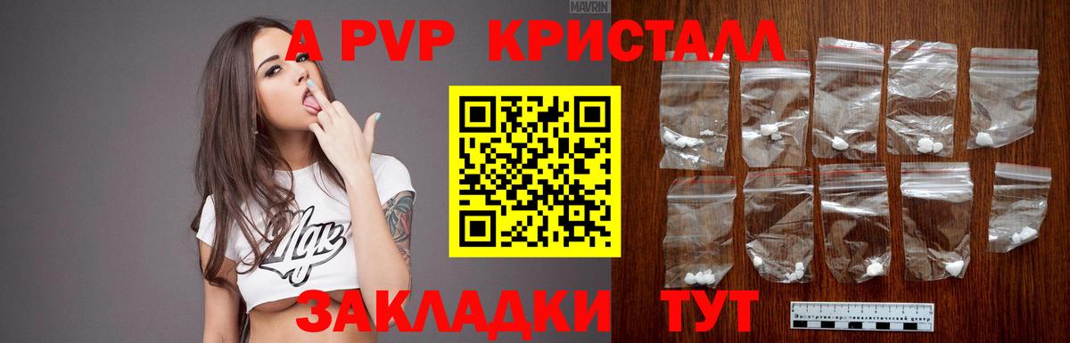 A-PVP мука  А ПВП мука  Берёзовский  А ПВП мука  Вход с VPN 