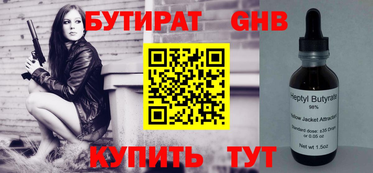 Берёзовский  Бутират оксана  Вход с VPN 