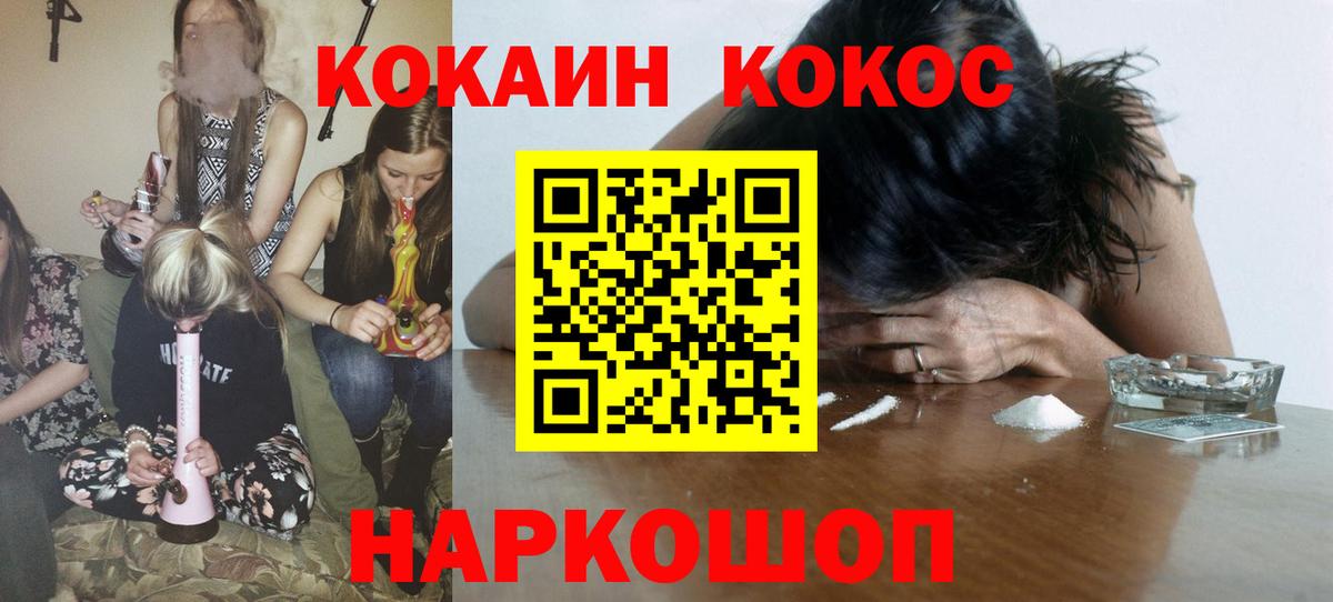 Cocaine Fish Scale Берёзовский