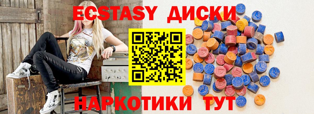 даркнет сайт  Экстази mix  Вход с VPN  Ecstasy TESLA  Берёзовский  Ecstasy 