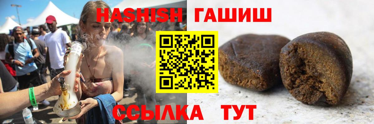 Гашиш хэш Берёзовский