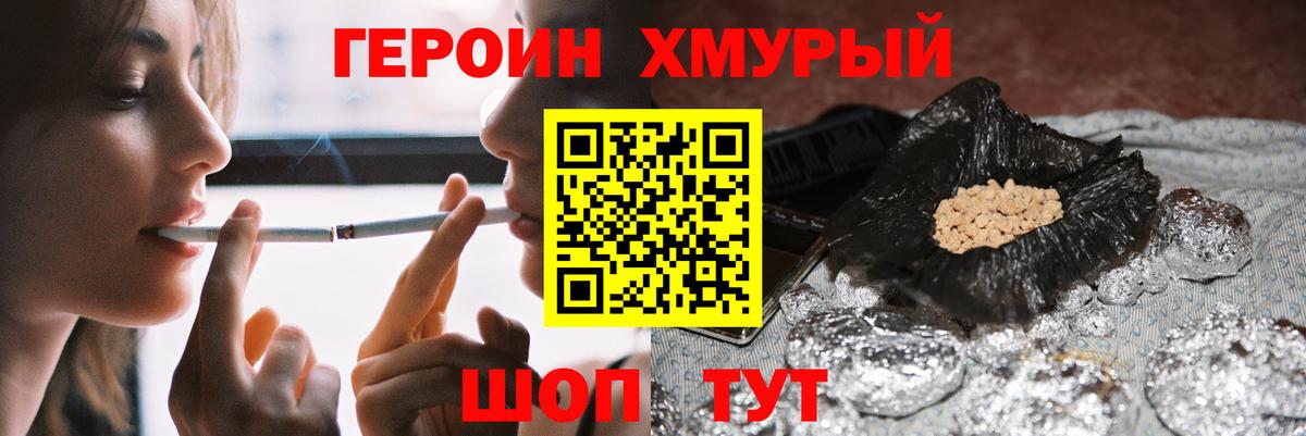 Героин VHQ Берёзовский