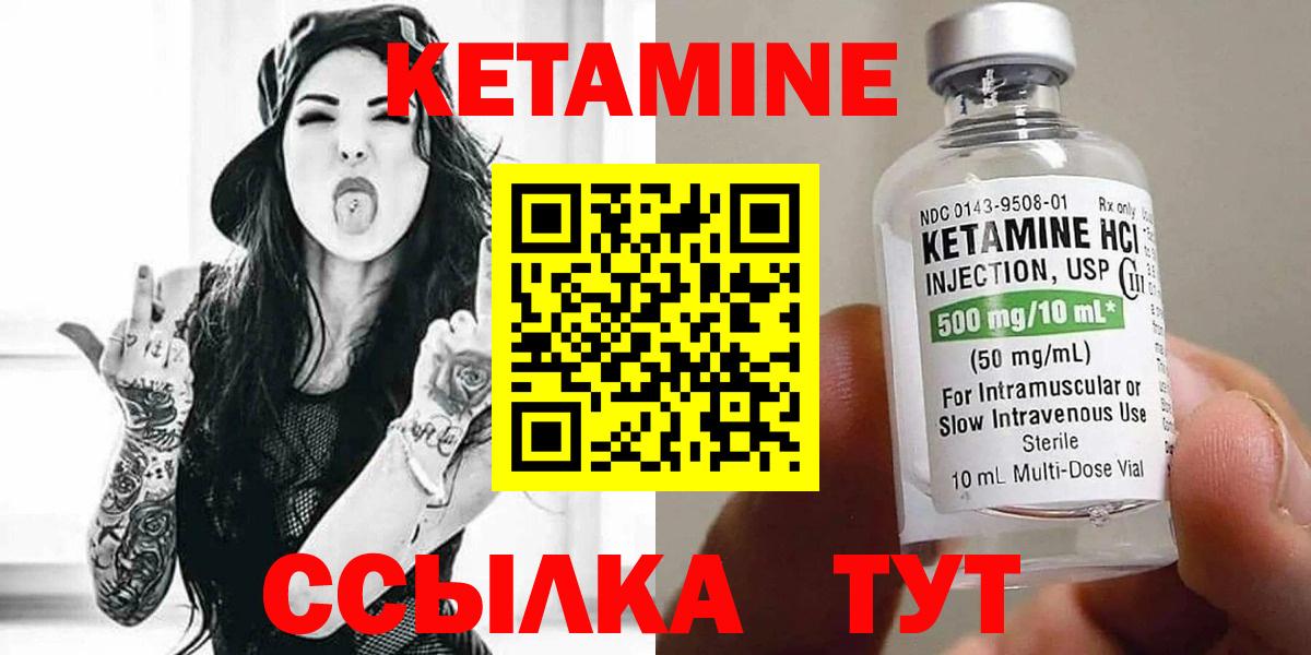 КЕТАМИН VHQ Берёзовский