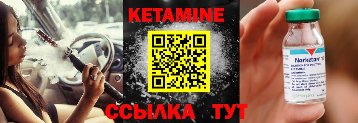 КЕТАМИН ketamine  Вход с VPN  Берёзовский 