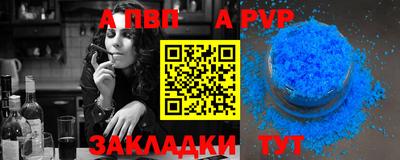 альфа пвп Аргун