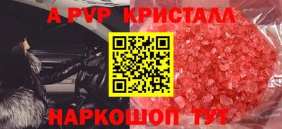 индика Апшеронск