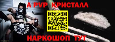 альфа пвп Аргун