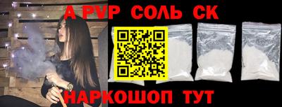 альфа пвп Аргун