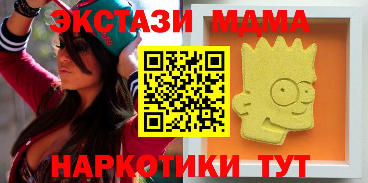 MDMA молли  МДМА молли  Берёзовский  МДМА  Вход с VPN 