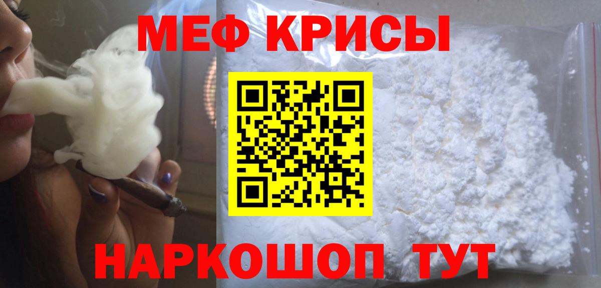Мефедрон мука Берёзовский