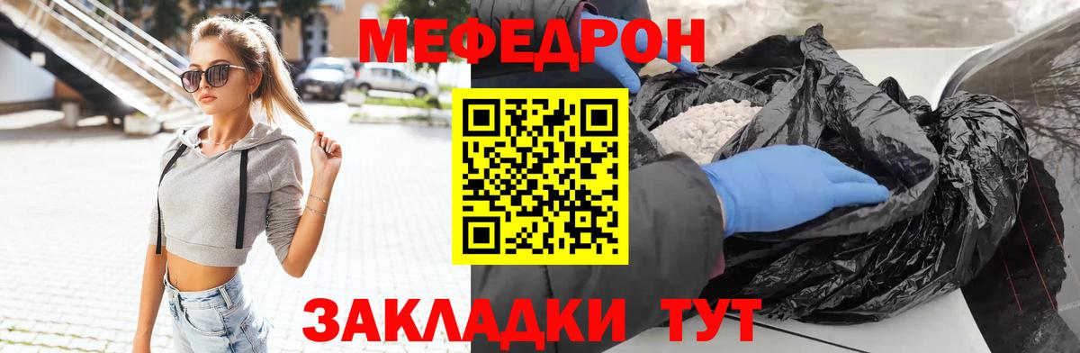Берёзовский  Меф VHQ  Меф  МЕФ мяу мяу  Вход с VPN 