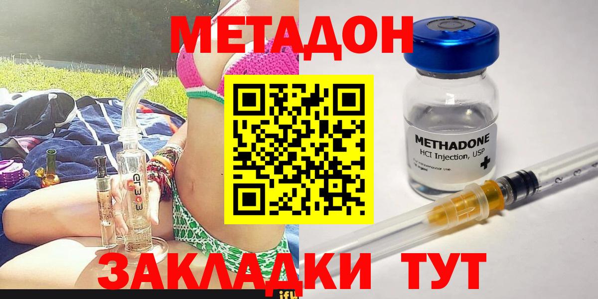 МЕТАДОН кристалл  МЕТАДОН кристалл  Берёзовский  блэк спрут ссылки  Вход с VPN 