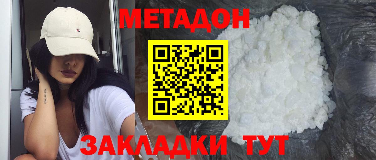 Метадон белоснежный Берёзовский