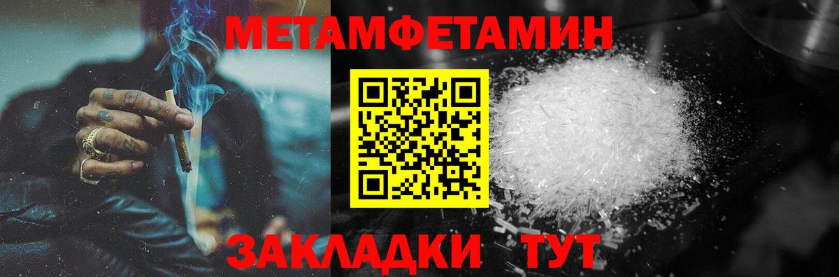 Первитин винт Берёзовский