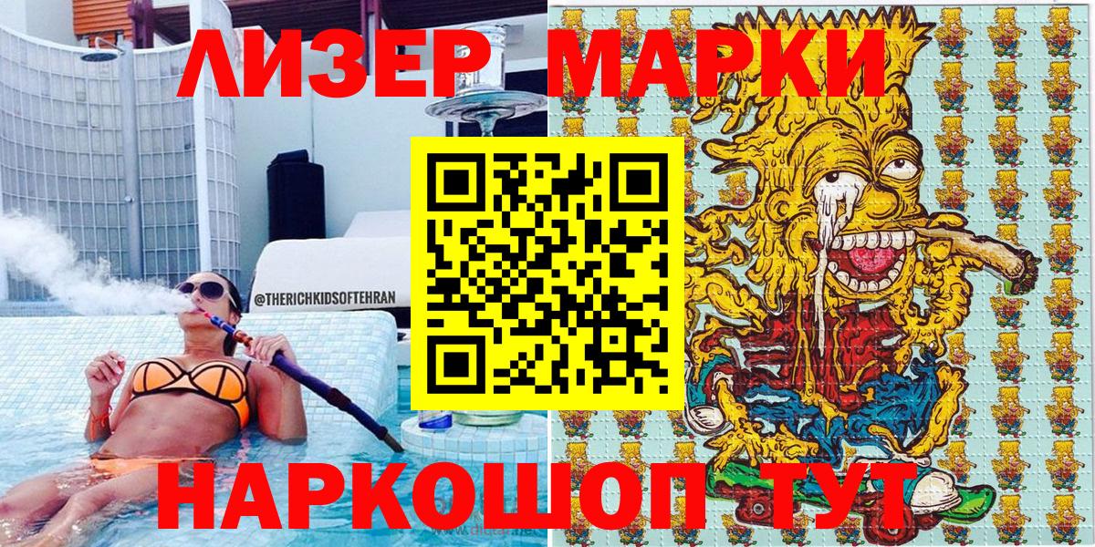 Марки 25I-NBOMe  Марки N-bome 1,5мг  Вход с VPN  Берёзовский  Марки N-bome 1,5мг 